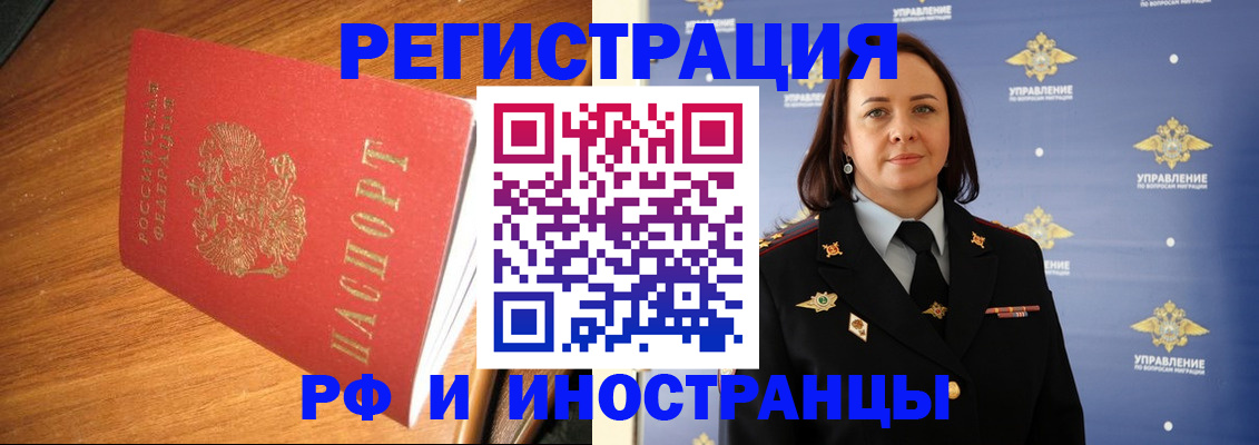 прописка поиск в Амурской области