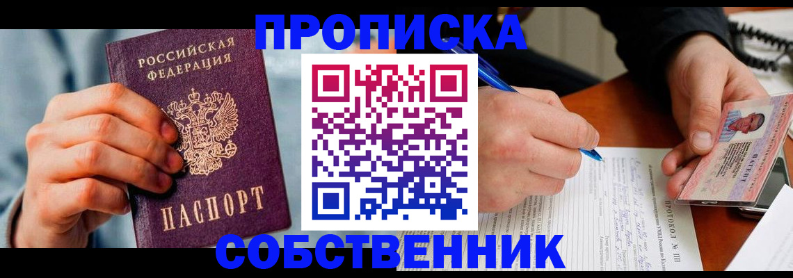 найти адрес прописки в Амурской области